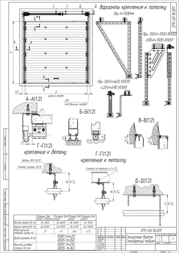 Серия isd01, стандартный подъем